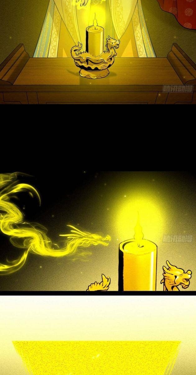 Ta Là Tà Đế - Page 12