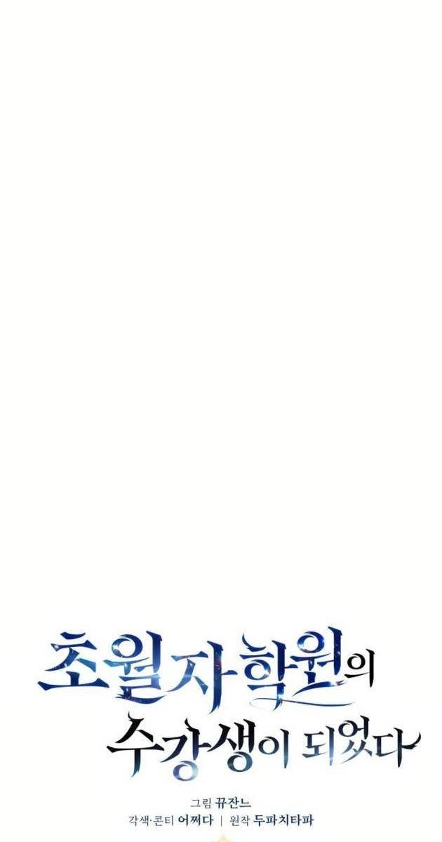 Học Viện Tối Thượng - Page 10