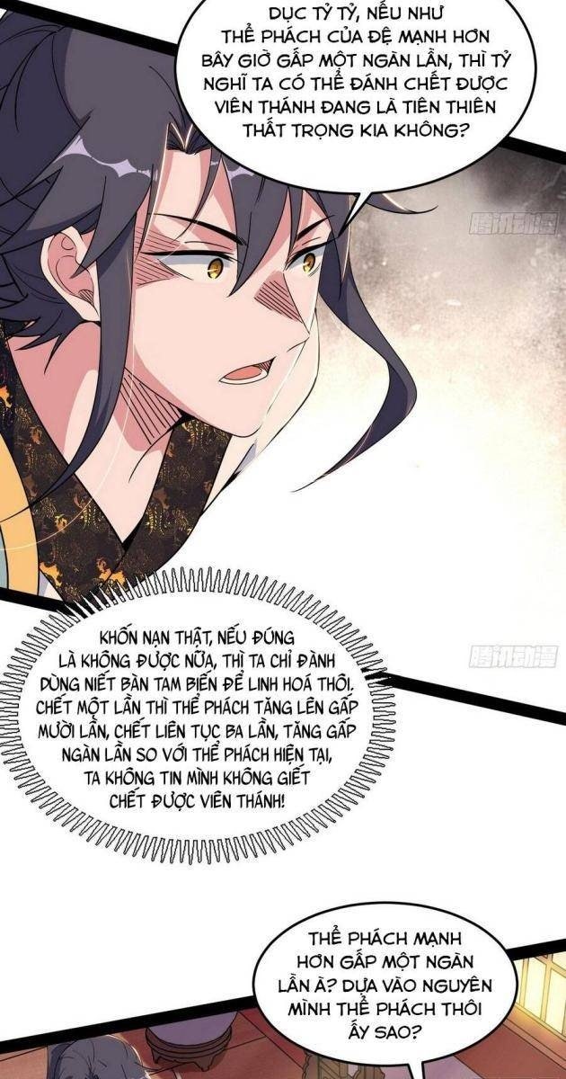 Ta Là Tà Đế - Page 54