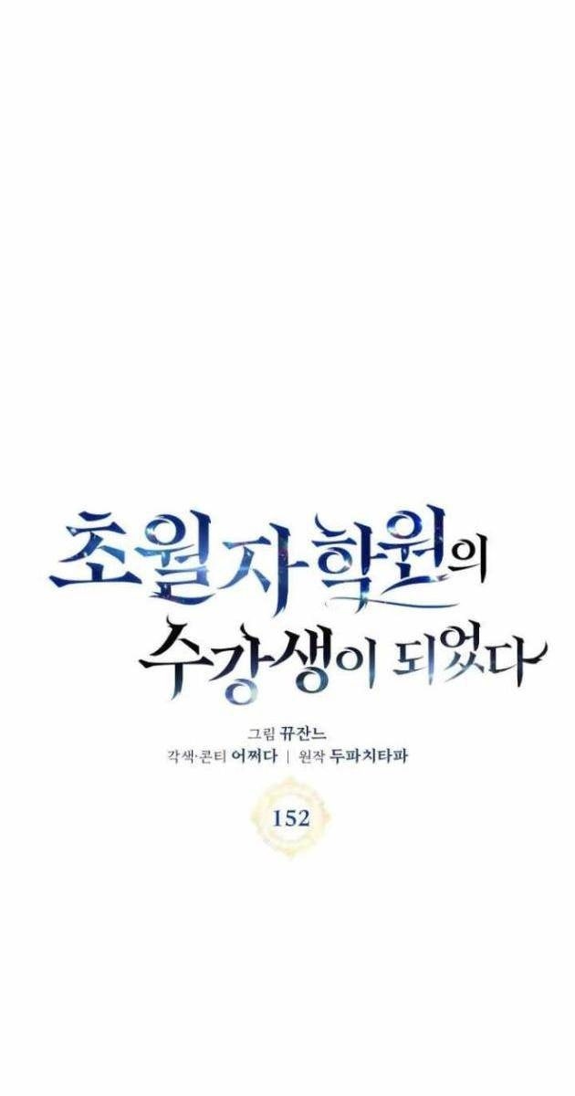 Học Viện Tối Thượng - Page 15