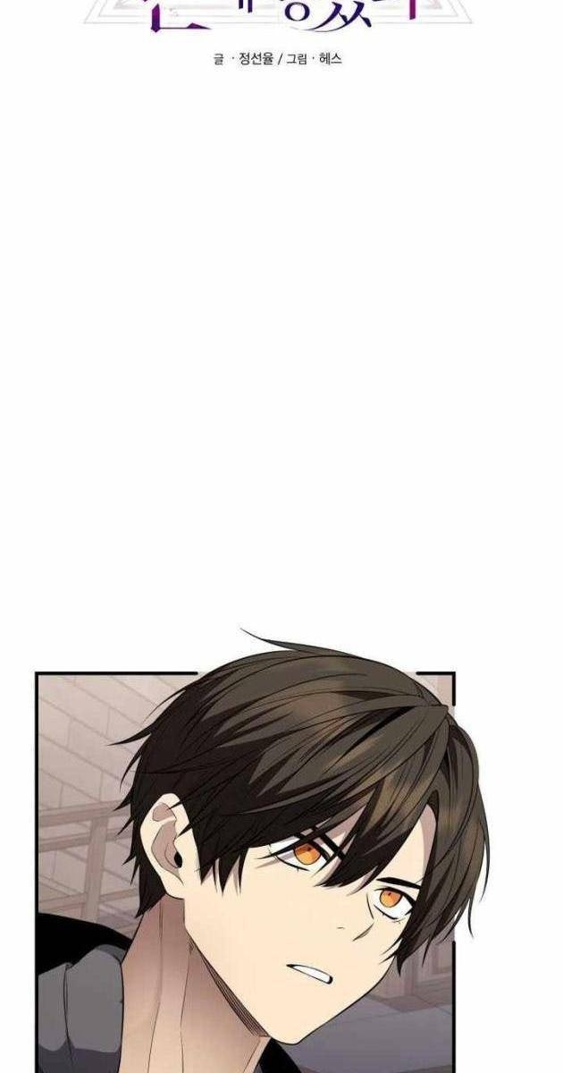 Ta Nhận Được Vật Phẩm Thần Thoại - Page 15