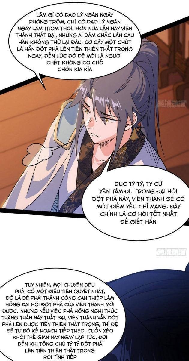 Ta Là Tà Đế - Page 74