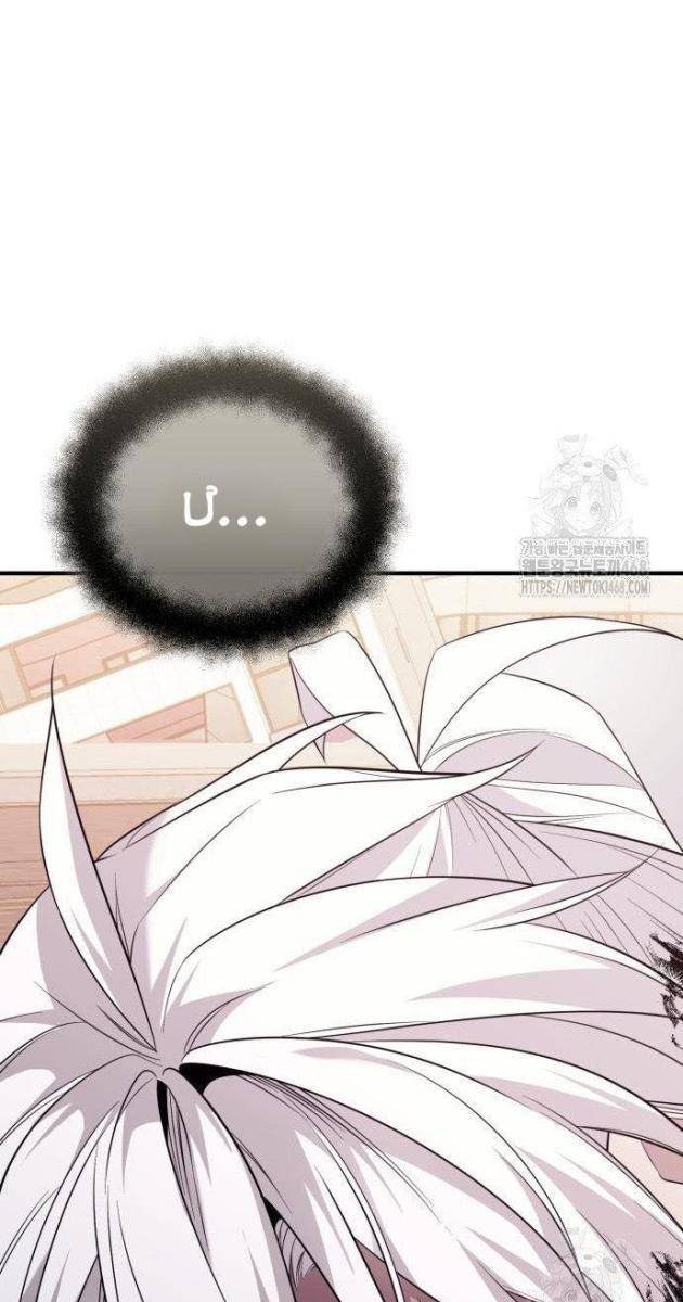 Ta Nhận Được Vật Phẩm Thần Thoại - Page 41