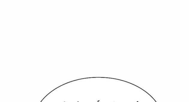 Chòm Sao Là Đệ Tử Của Tôi - Page 53