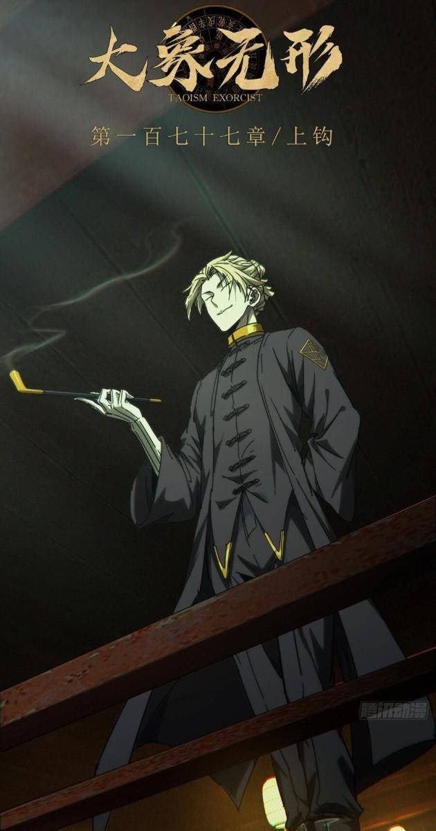 Đại Tượng Vô Hình - Page 18