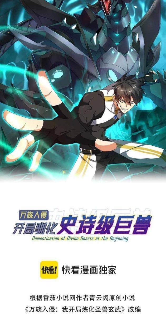 Vạn Tộc Xâm Lược: Mở Đầu Thuần Hóa Cự Thú Cấp Sử Thi - Page 53