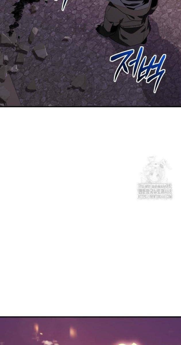 Ta Nhận Được Vật Phẩm Thần Thoại - Page 93