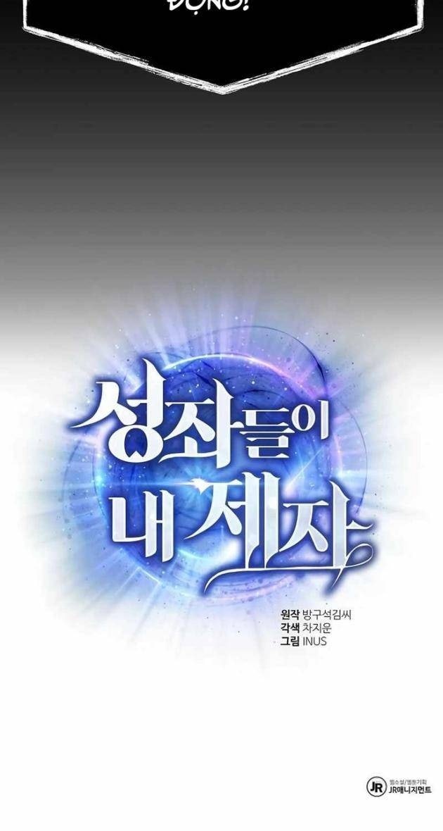 Chòm Sao Là Đệ Tử Của Tôi - Page 139