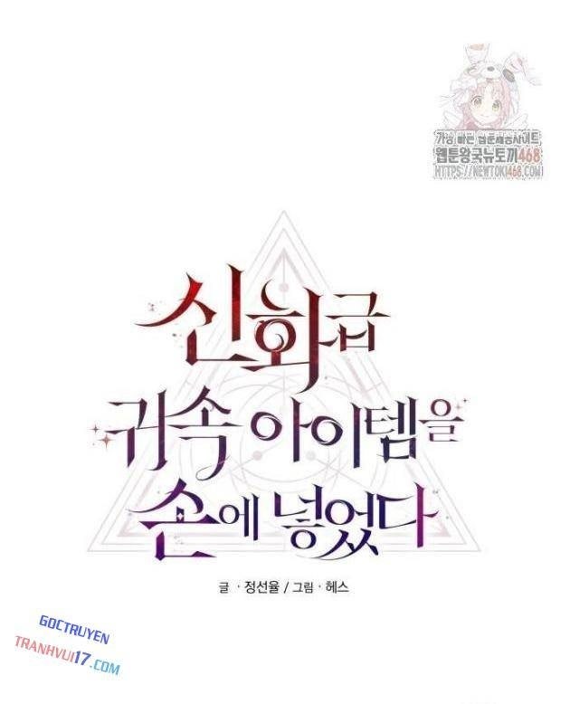 Ta Nhận Được Vật Phẩm Thần Thoại - Page 14