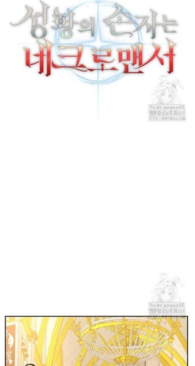 Cháu Trai Thánh Đế Là Tử Linh Sư - Page 25