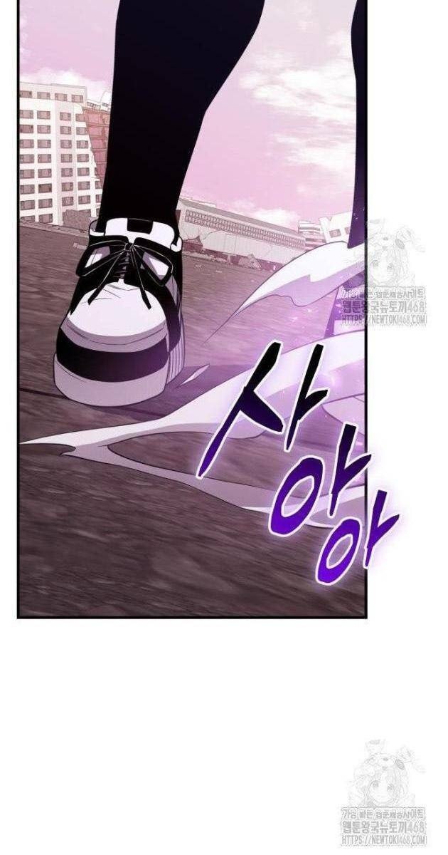 Ta Nhận Được Vật Phẩm Thần Thoại - Page 76