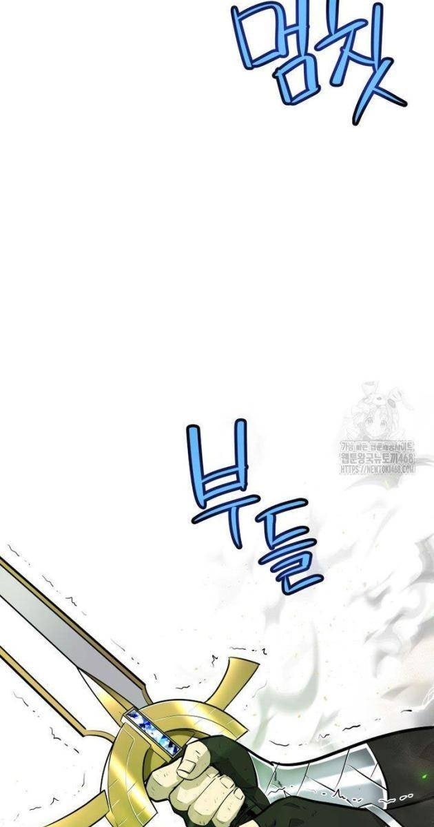 Chế Ngự Kiếm - Page 29