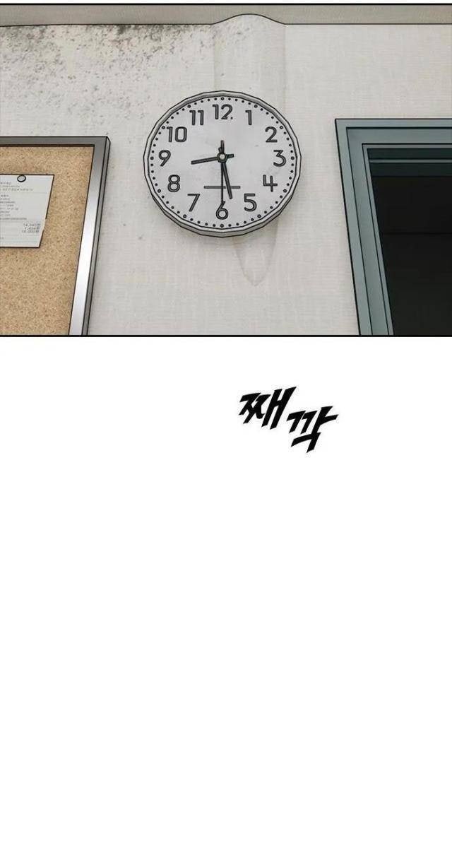 Ngày Tận Thế Tới Rồi - Page 212