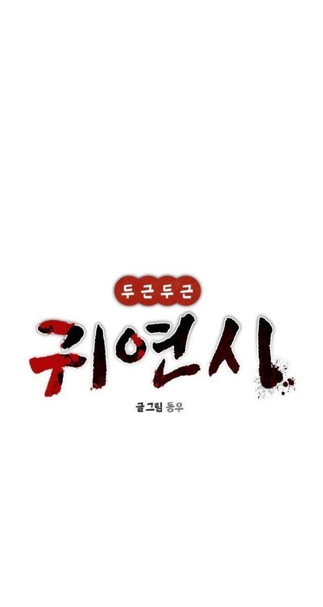 Hẹn Hò Rùng Rợn - Page 64