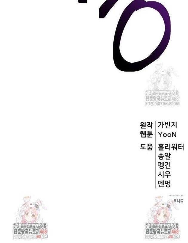 Môn Đồ Của Tam Vương - Page 168