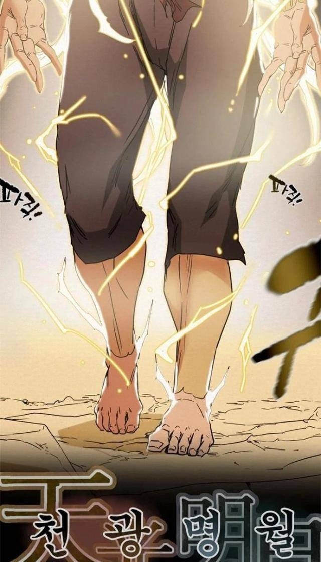 Thiên Quang Minh Nguyệt - Page 32