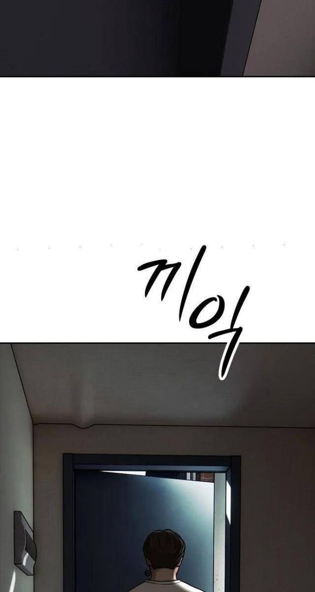 Ngày Tận Thế Tới Rồi - Page 246