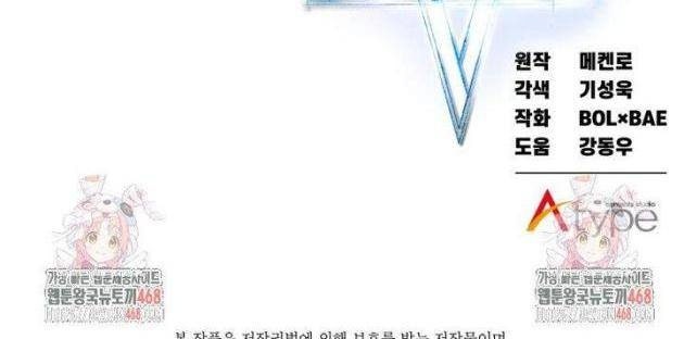 Chế Ngự Kiếm - Page 122