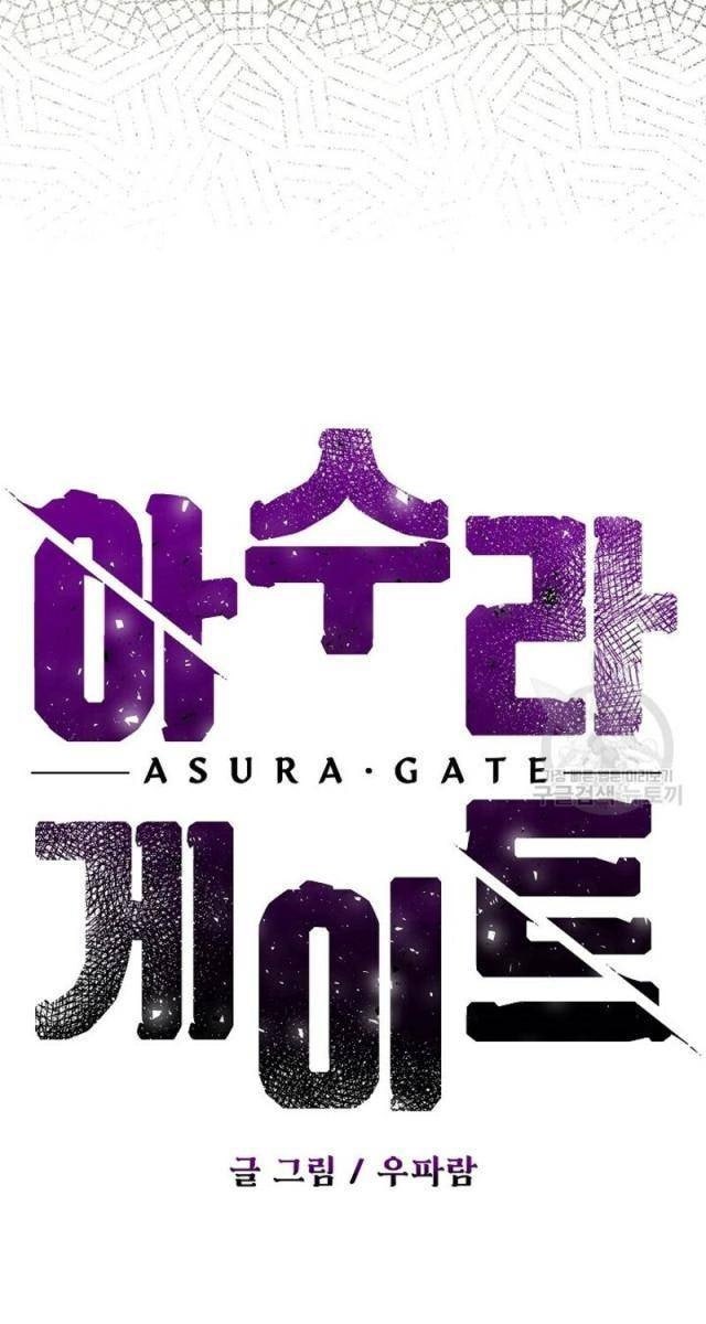 Cánh Cổng Asura - Page 21