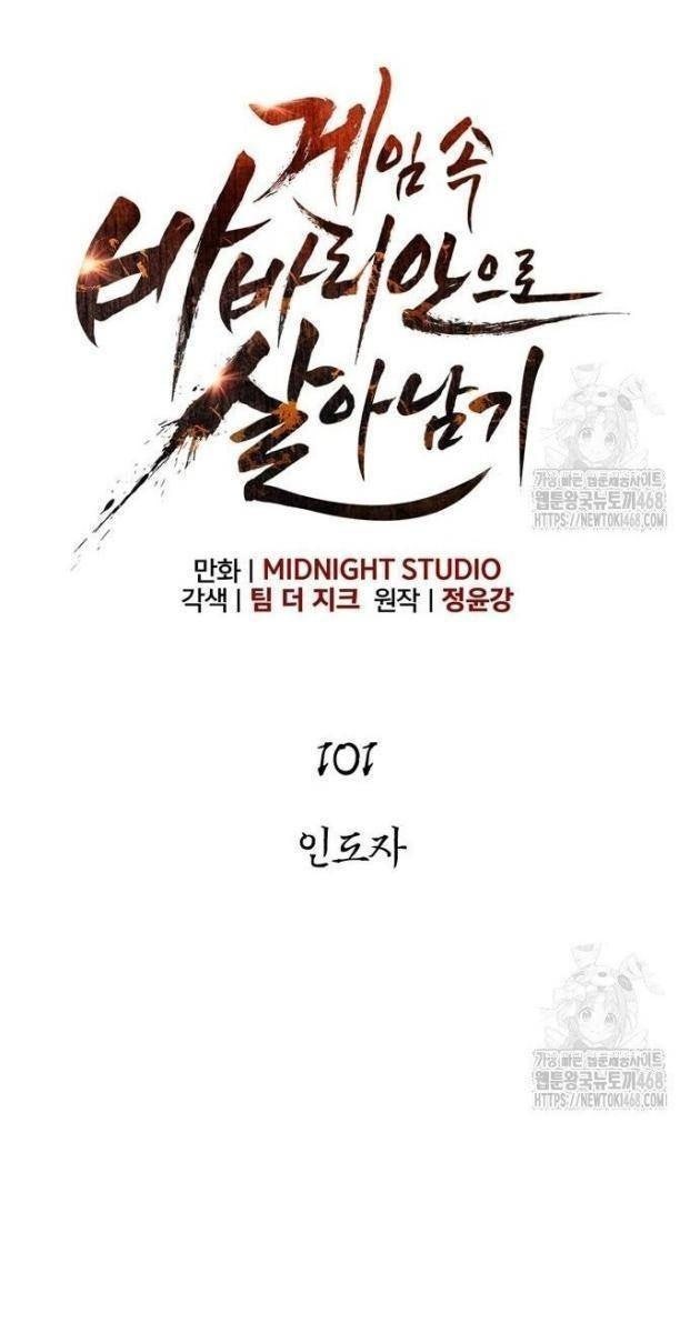 Sống Sót Trong Trò Chơi Với Tư Cách Là Một Cuồng Nhân - Page 55