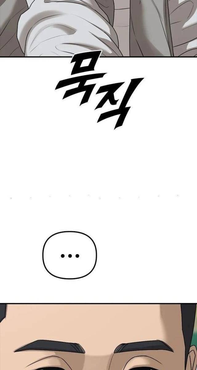 Ngày Tận Thế Tới Rồi - Page 116