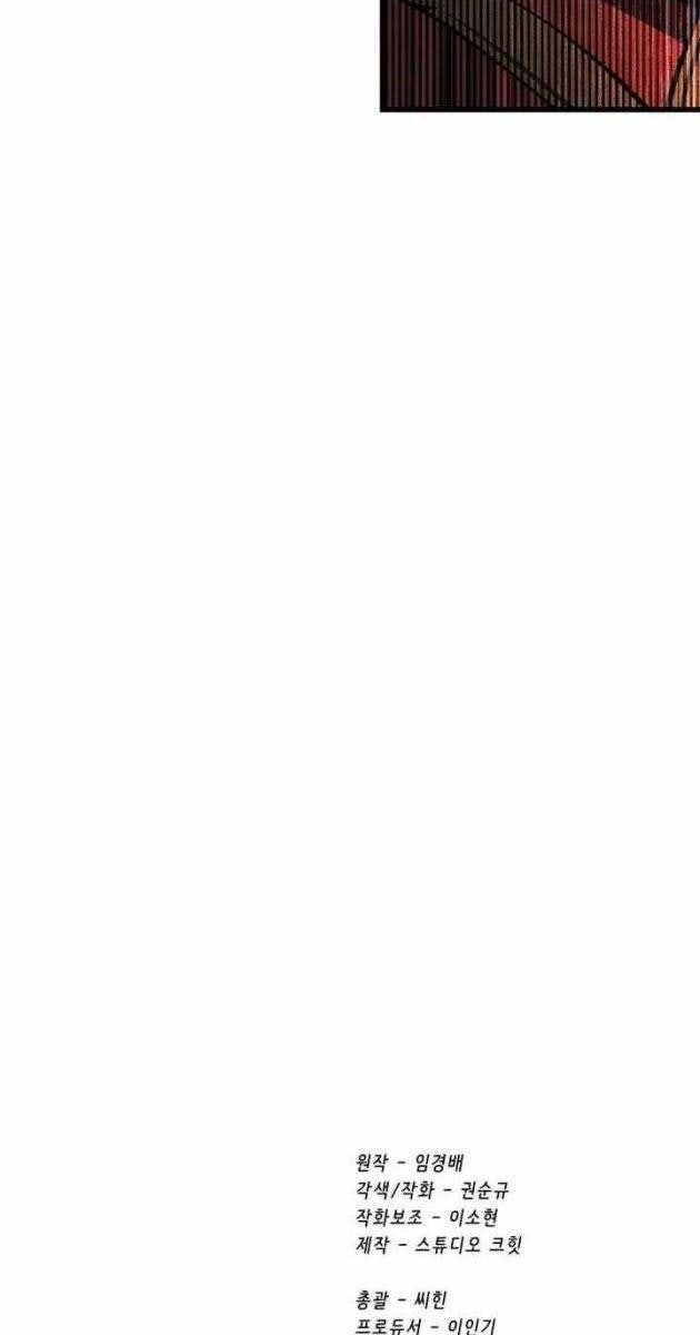 Kẻ Sống Sót Vua Kiếm - Page 125