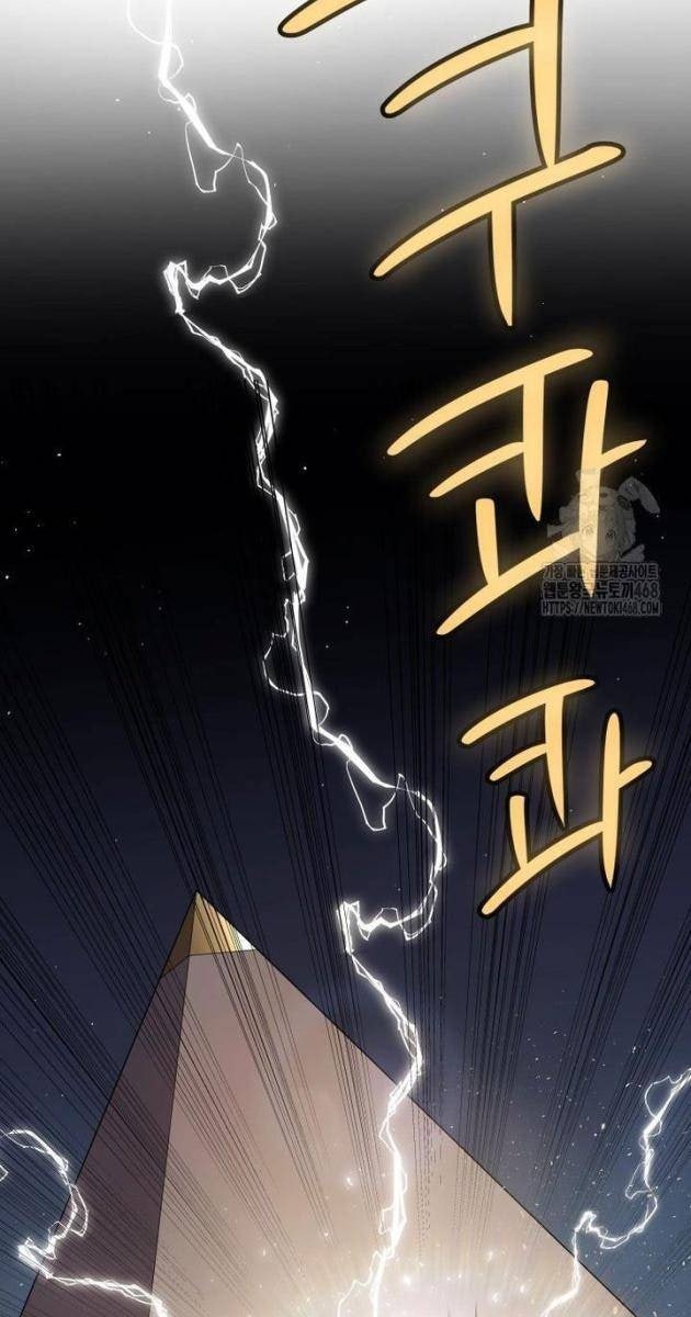 Chế Ngự Kiếm - Page 18