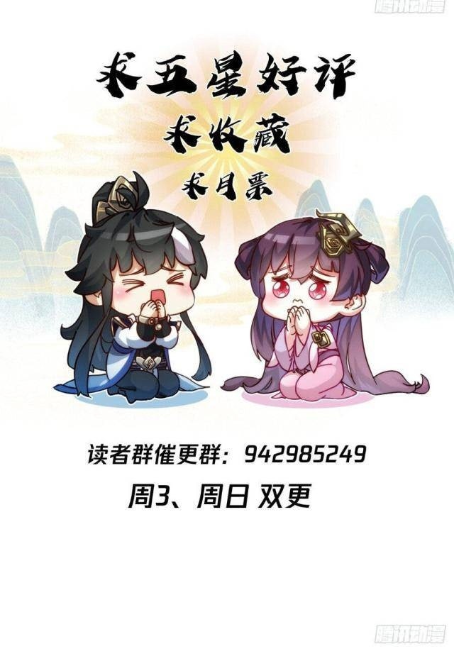 Mời Công Tử Trảm Yêu - Page 61