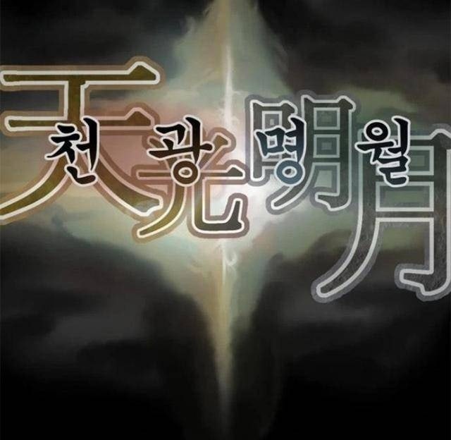 Thiên Quang Minh Nguyệt - Page 152