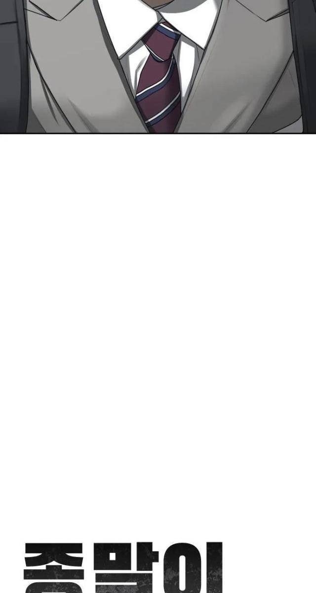 Ngày Tận Thế Tới Rồi - Page 19