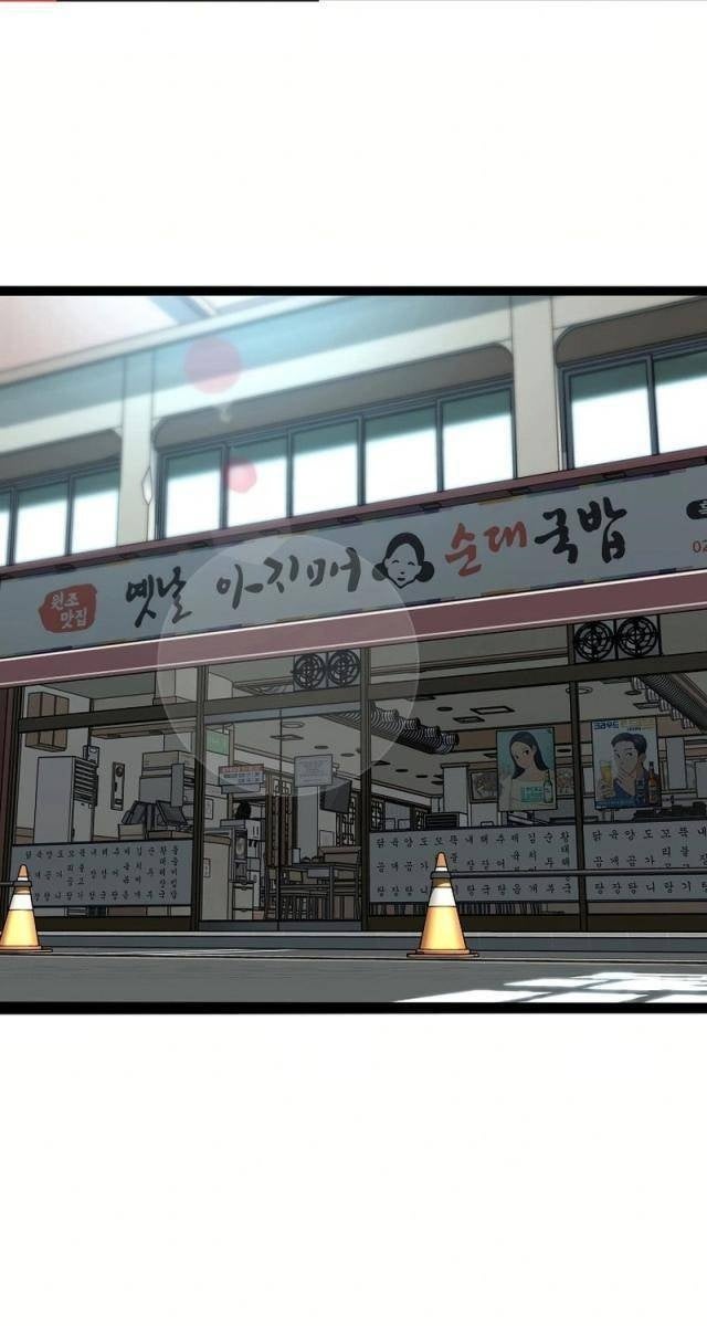 Kẻ Không Thuộc Về Loài Người - Page 44