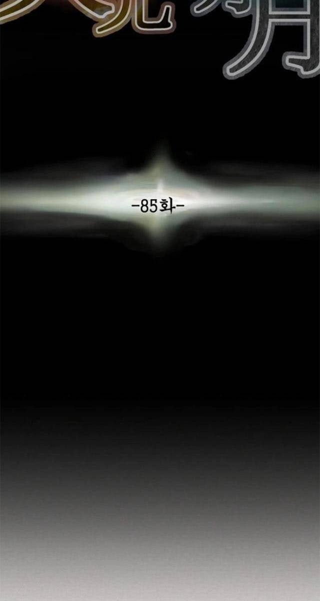 Thiên Quang Minh Nguyệt - Page 33