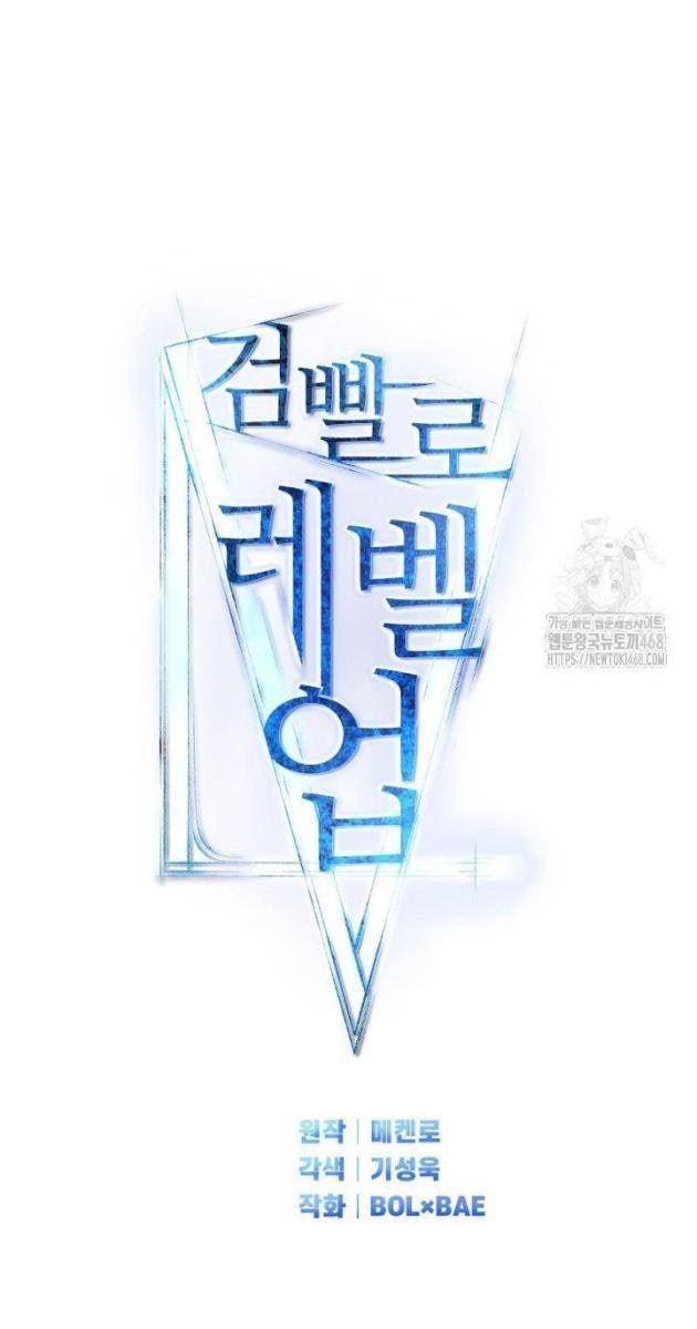 Chế Ngự Kiếm - Page 6