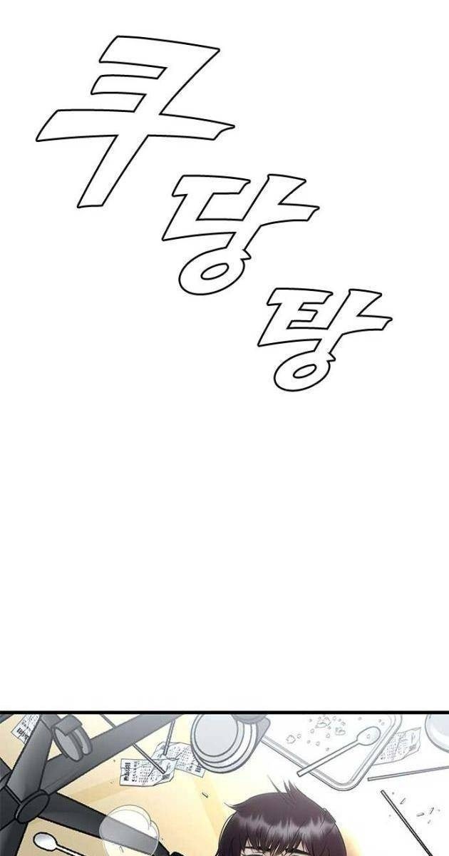 Bạch Dạ - Page 65