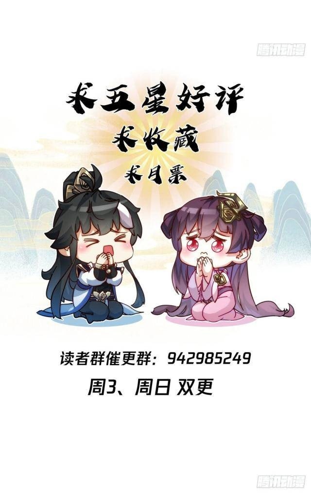 Mời Công Tử Trảm Yêu - Page 56