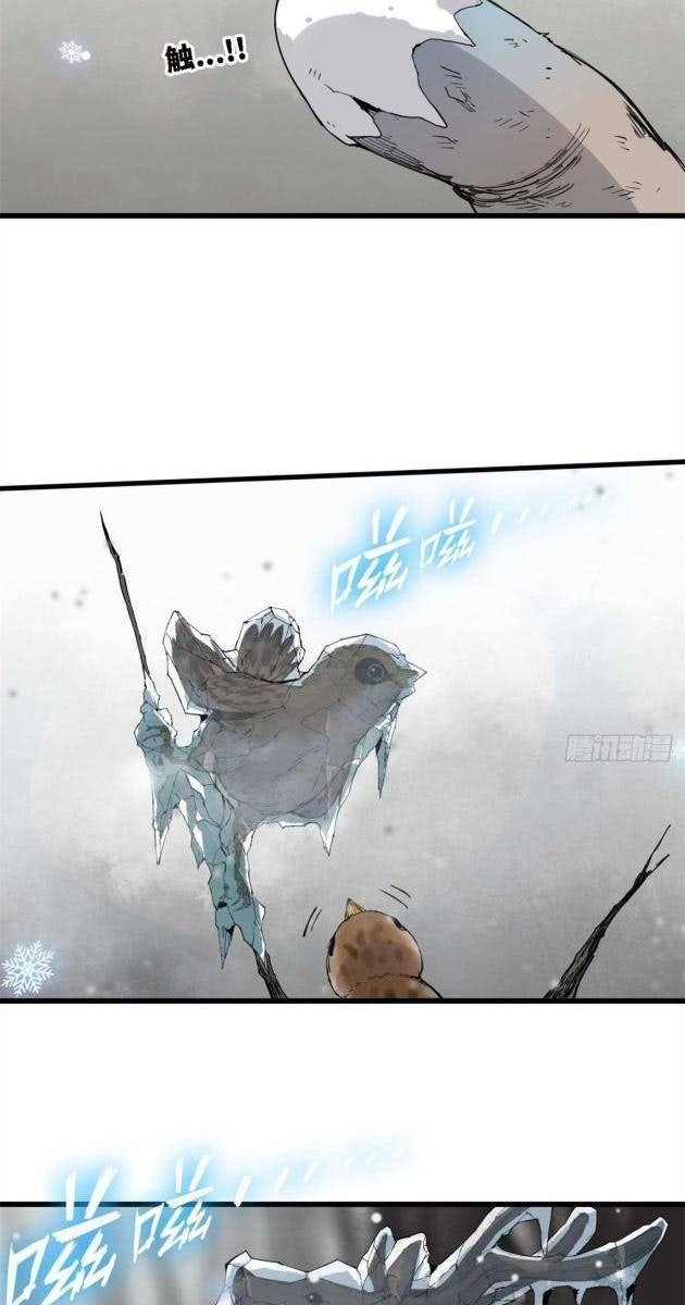 Xích Tâm Tuần Thiên - Page 26