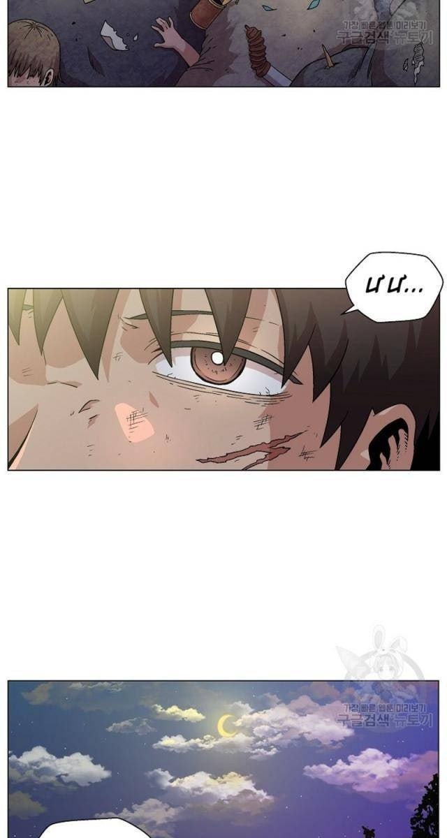 Cánh Cổng Asura - Page 13