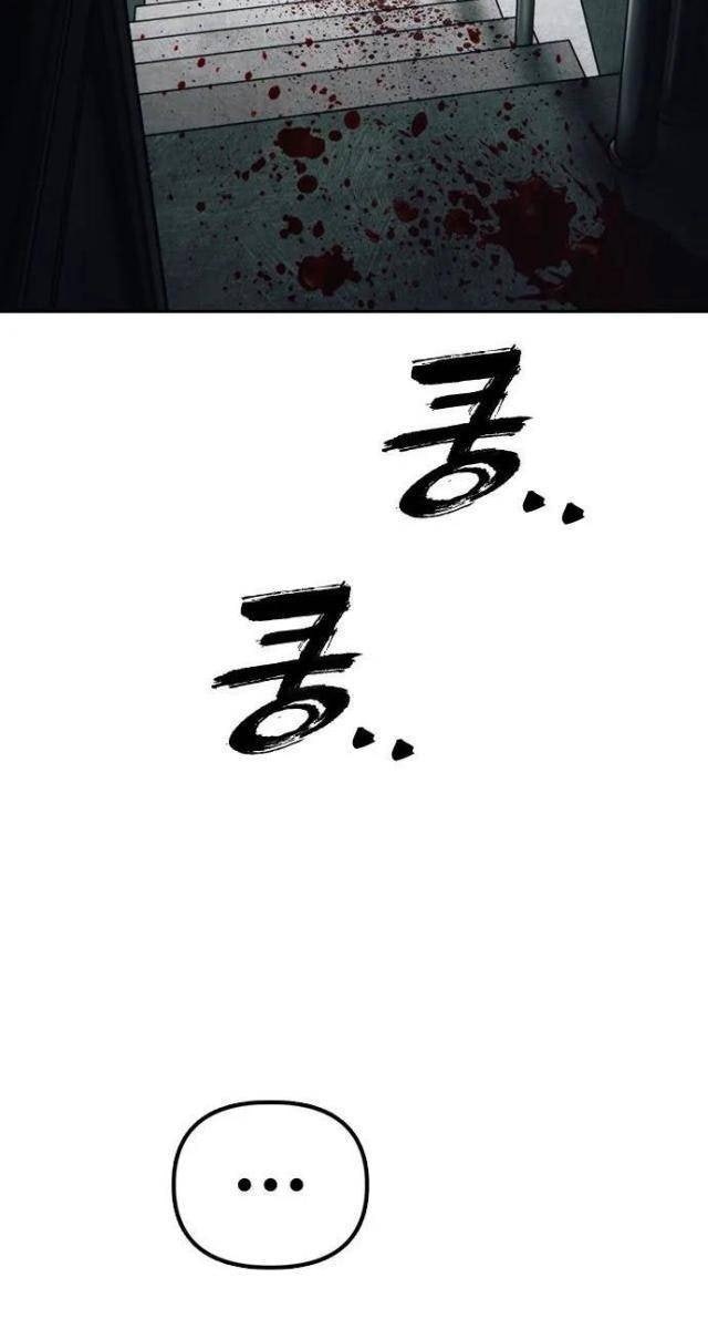 Ngày Tận Thế Tới Rồi - Page 242