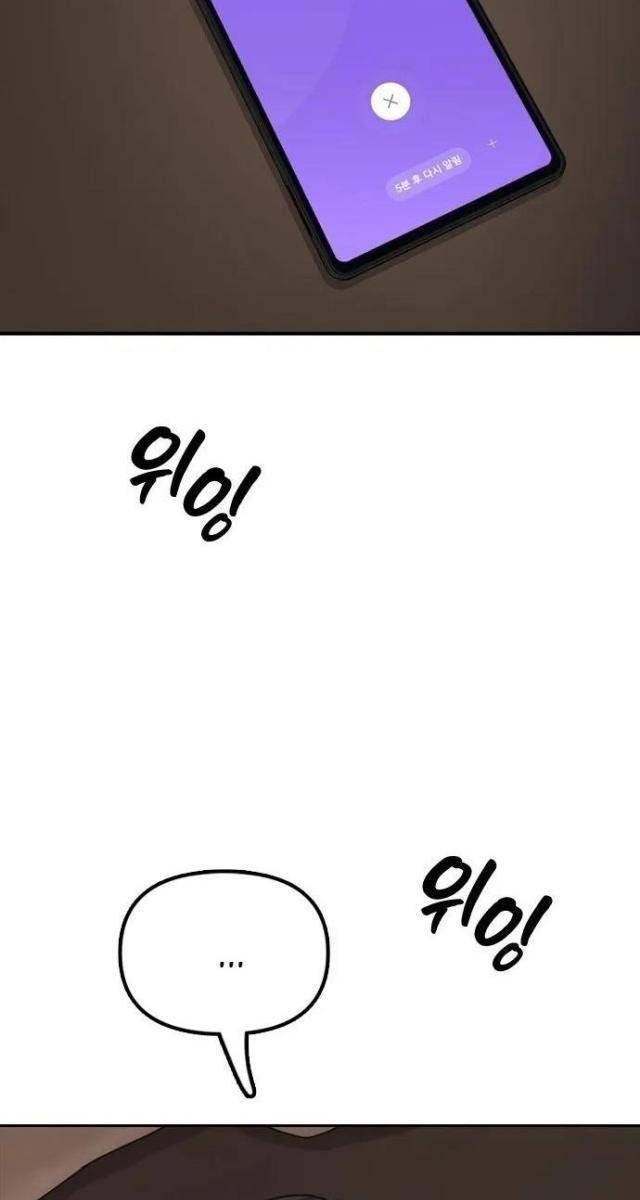 Ngày Tận Thế Tới Rồi - Page 6