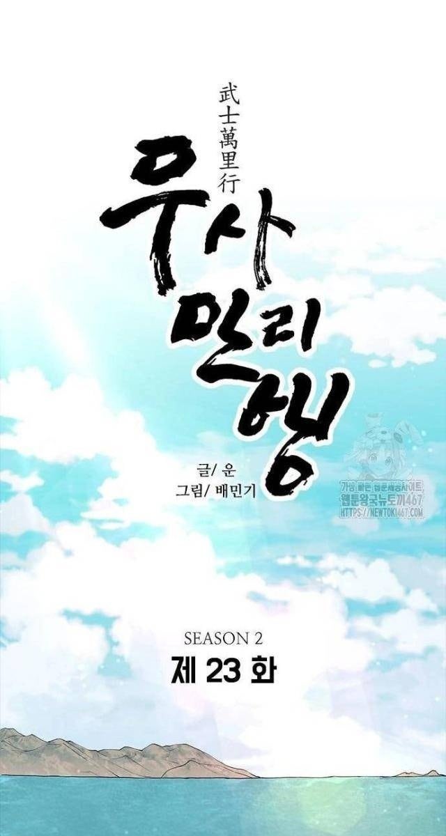 Con Đường Của Võ Giả - Page 5