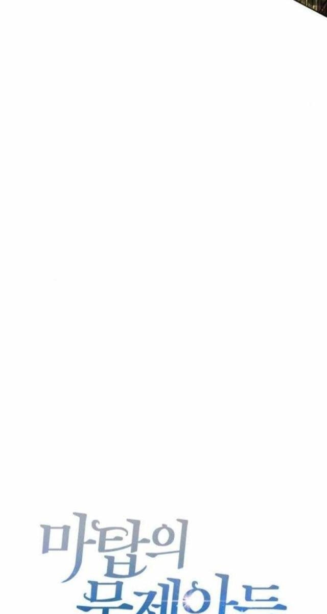 Đứa Trẻ Rắc Rối Của Ma Tháp - Page 54