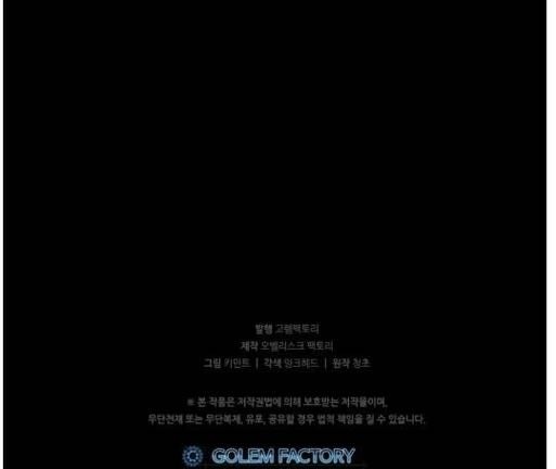 Người Chơi Lỗi - Page 75