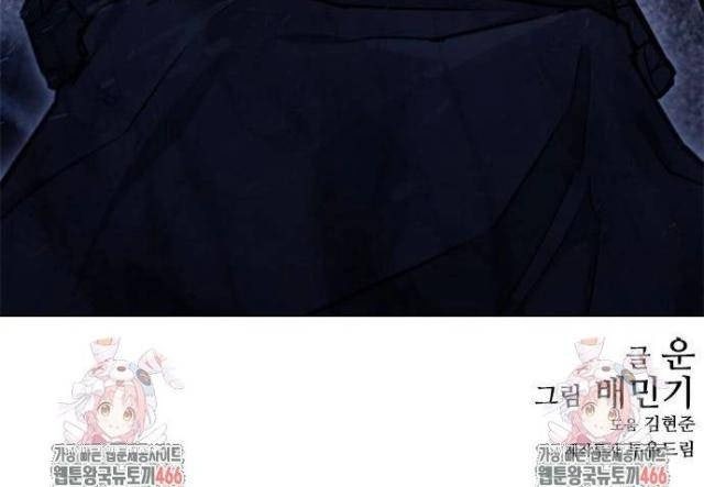 Con Đường Của Võ Giả - Page 86