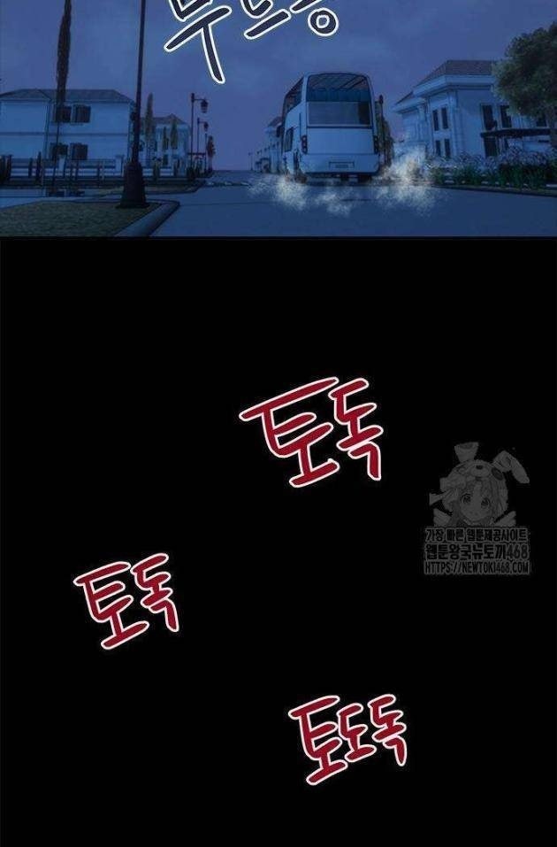 Tôi Bị Hiểu Lầm Là Siêu Sao Trên Sân Cỏ - Page 135