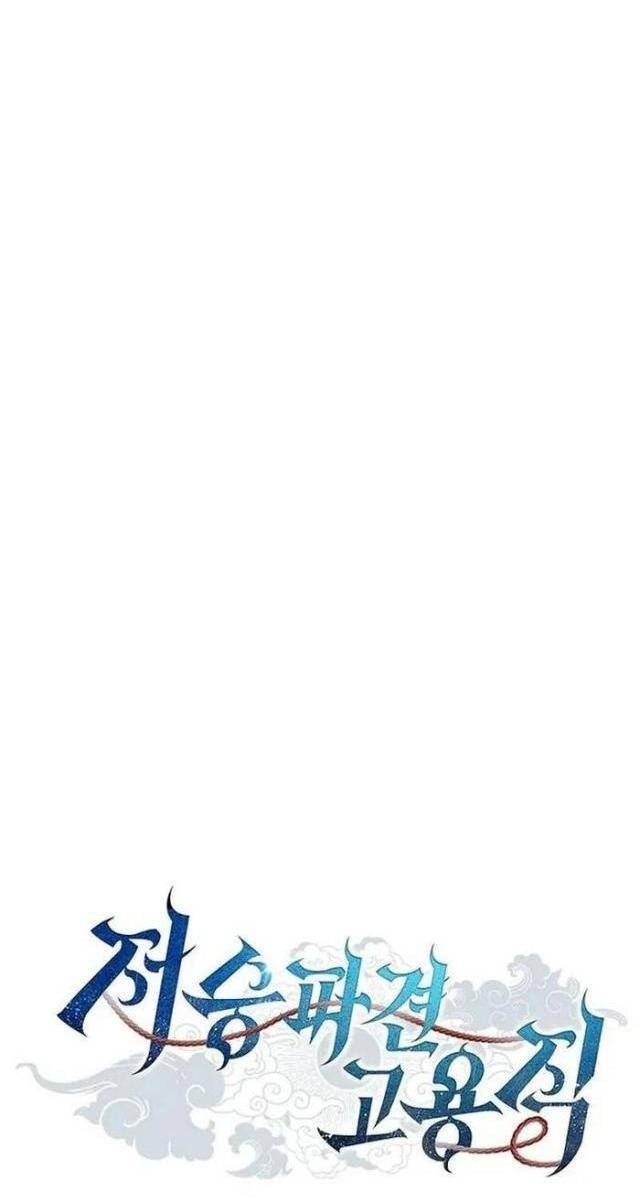 Ta Chi Phối Địa Ngục - Page 16