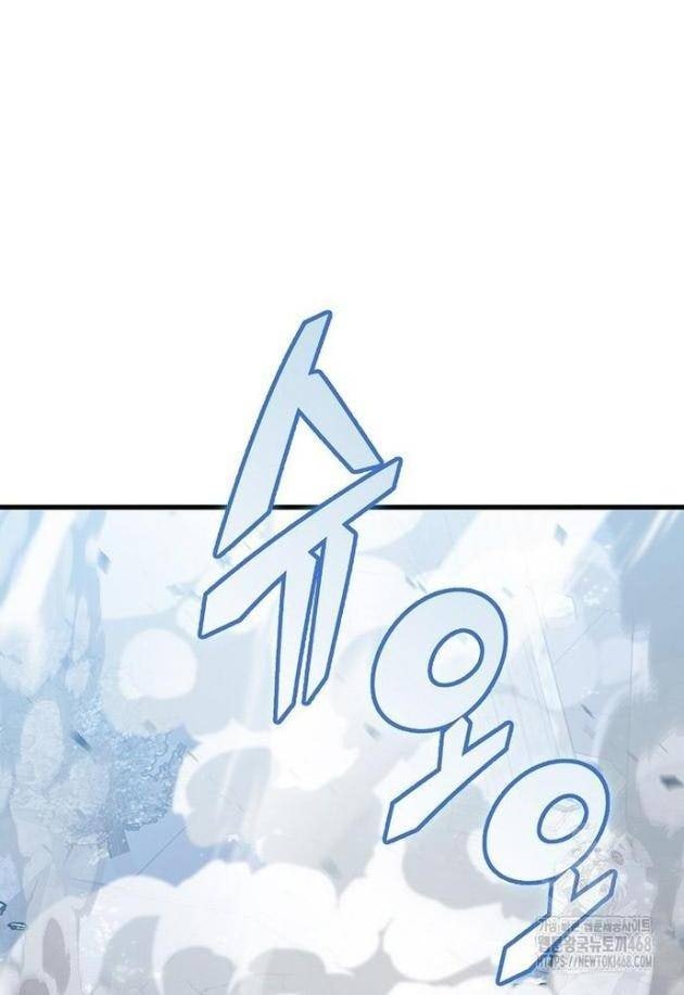 Vô Tình Nhập Học - Page 67