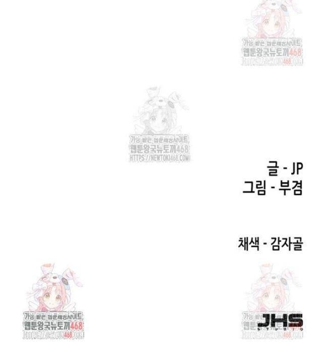 Thiên Ma Quy Hoàn - Page 161