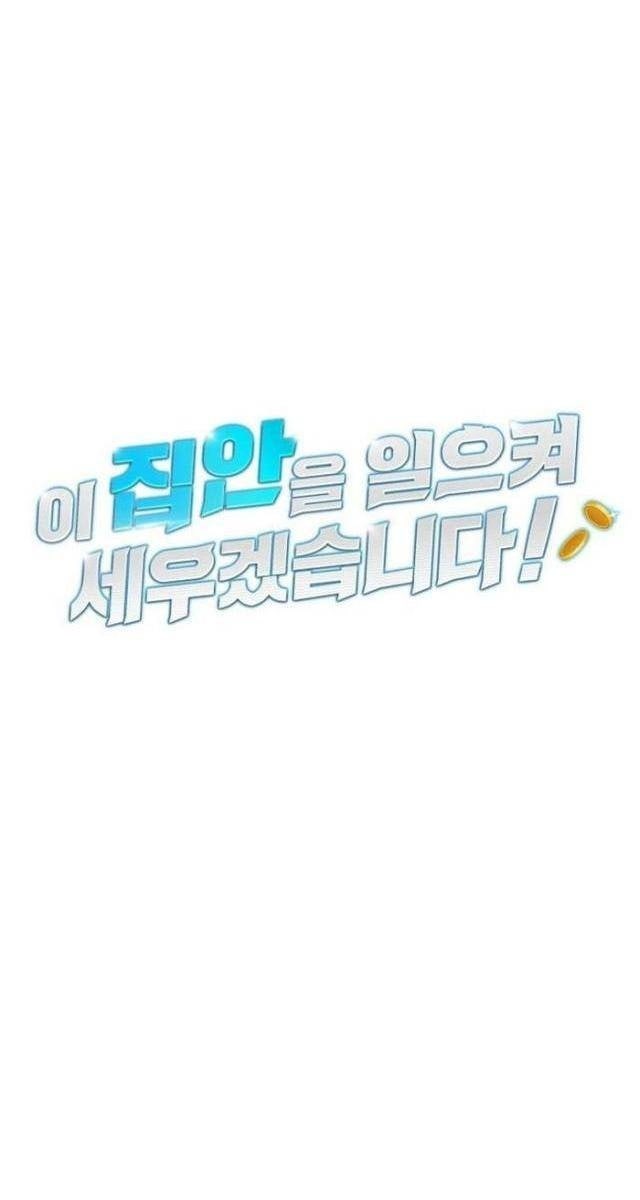 Bé Con Tái Xuất: Hành Trình Thành Vua Tài Phiệt! - Page 58