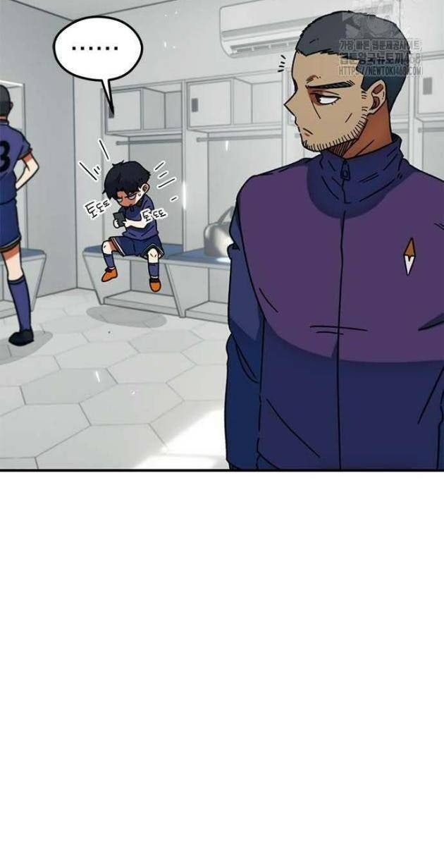 Tôi Bị Hiểu Lầm Là Siêu Sao Trên Sân Cỏ - Page 21