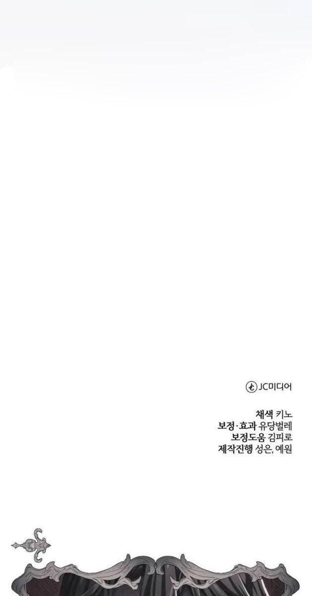 Đứa Trẻ Rắc Rối Của Ma Tháp - Page 242